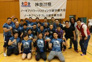第22回神奈川県ノーギアパワーリフティング選手権大会！！！