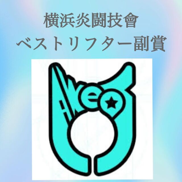 基礎から始める横浜でウエイトトレーニングなら【ESQUATIR】 基礎から始める横浜でウエイトトレーニングなら【ESQUATIR】